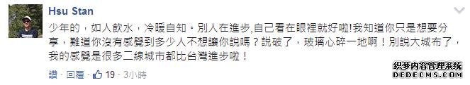 台大学生游大陆感叹两岸差距：大陆进步吓死人 台湾仍是玻璃心