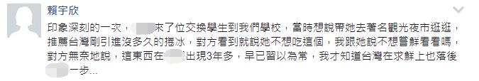 台大学生游大陆感叹两岸差距：大陆进步吓死人 台湾仍是玻璃心