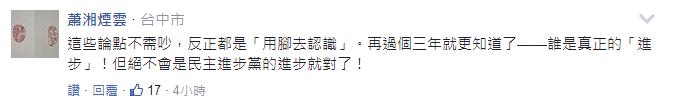 台大学生游大陆感叹两岸差距：大陆进步吓死人 台湾仍是玻璃心