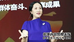 引渡案进入实质性审理阶段 孟晚舟发声感谢支持