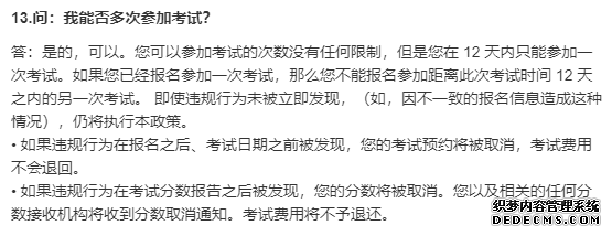 托福考试新动作，考试间隔时间缩短到3天？那大