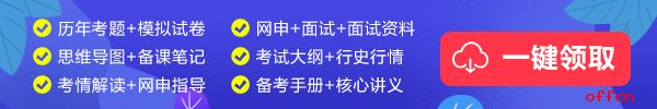 人民银行备考资料领取