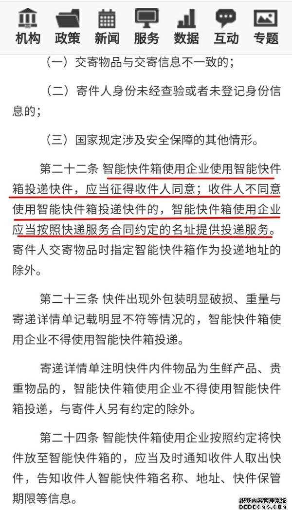 智能快递柜成快递员“偷懒神器”？不行！交通