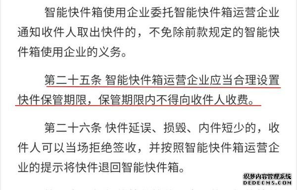 智能快递柜成快递员“偷懒神器”？不行！交通