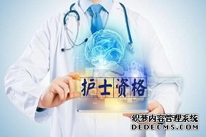 2020年护士执业资格考试报名：报名时间及所需材