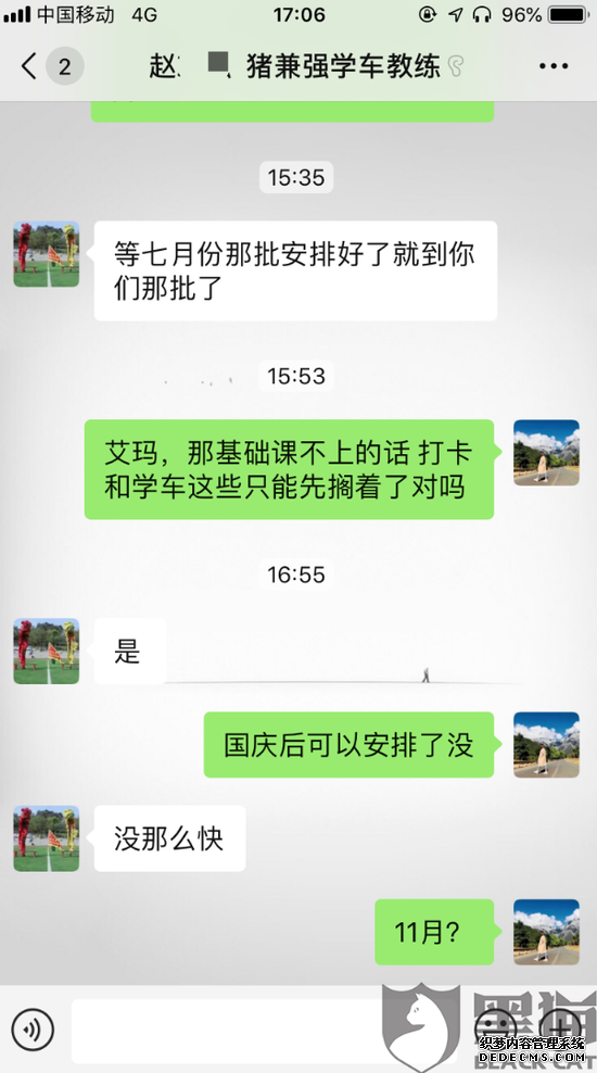 网友投诉猪兼强学车：不安排教学考试 投诉退款无门