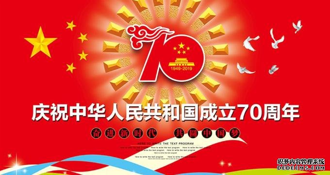 献礼国庆70周年，铭万全网通全新升级！