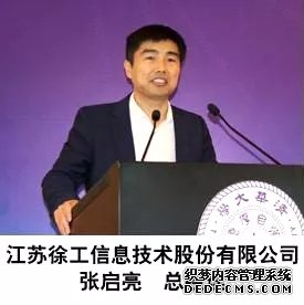 徐工信息张启亮当选中国工程机械工业协会工业