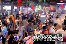 夜間經濟 扮靚天津夜間經濟，現代都市經濟業態之一。晚間購物、餐飲、旅游、娛樂、學習、影視、休閑……今年以來，各地“夜經濟”量質齊升，為經濟增長注入新動力。今年5月，天津市各條夜間經濟示范街區逐步開街。【詳細】商業財經|游在天津|科教文體|民生輿情