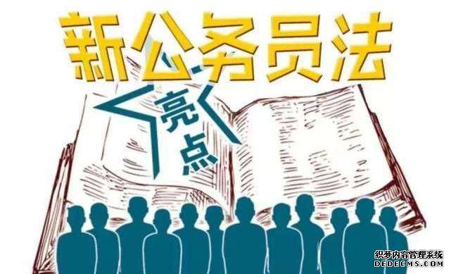 2020国家公务员考试：这几类人拒绝报考，绝不招