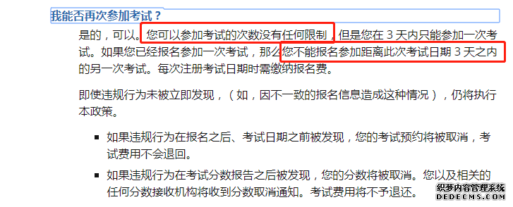 ETS再改革！托福考试间隔从12天缩短至3天！！！