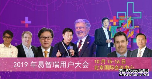 2019易智瑞用户大会 中国工程院院士吴志强将诠释