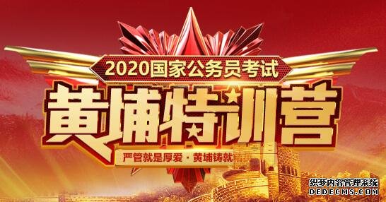 2020年国家公务员考试公告什么时候出？陕西考区