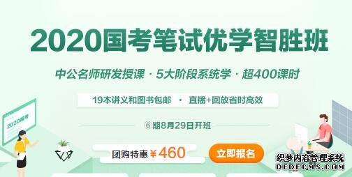 2020年国家公务员考试公告什么时候出？陕西考区