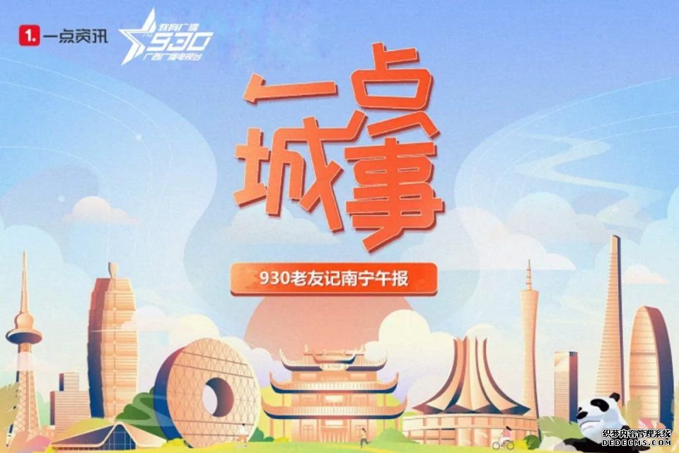 南宁午报| 国庆不打烊！南宁车管所开设机动车驾驶人专场考试