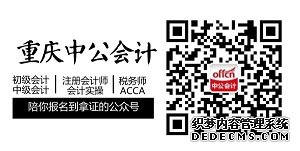 2020中级会计考试《实务》每日一练（9