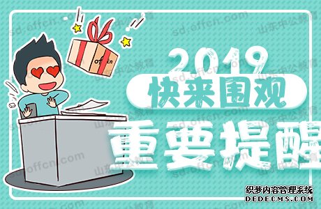 2019山东遴选考试：遴选的笔试和面试哪个更有难