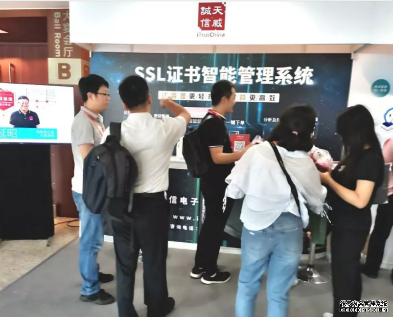 SSL证书智能管理系统惊艳亮相2019北京网络安全大