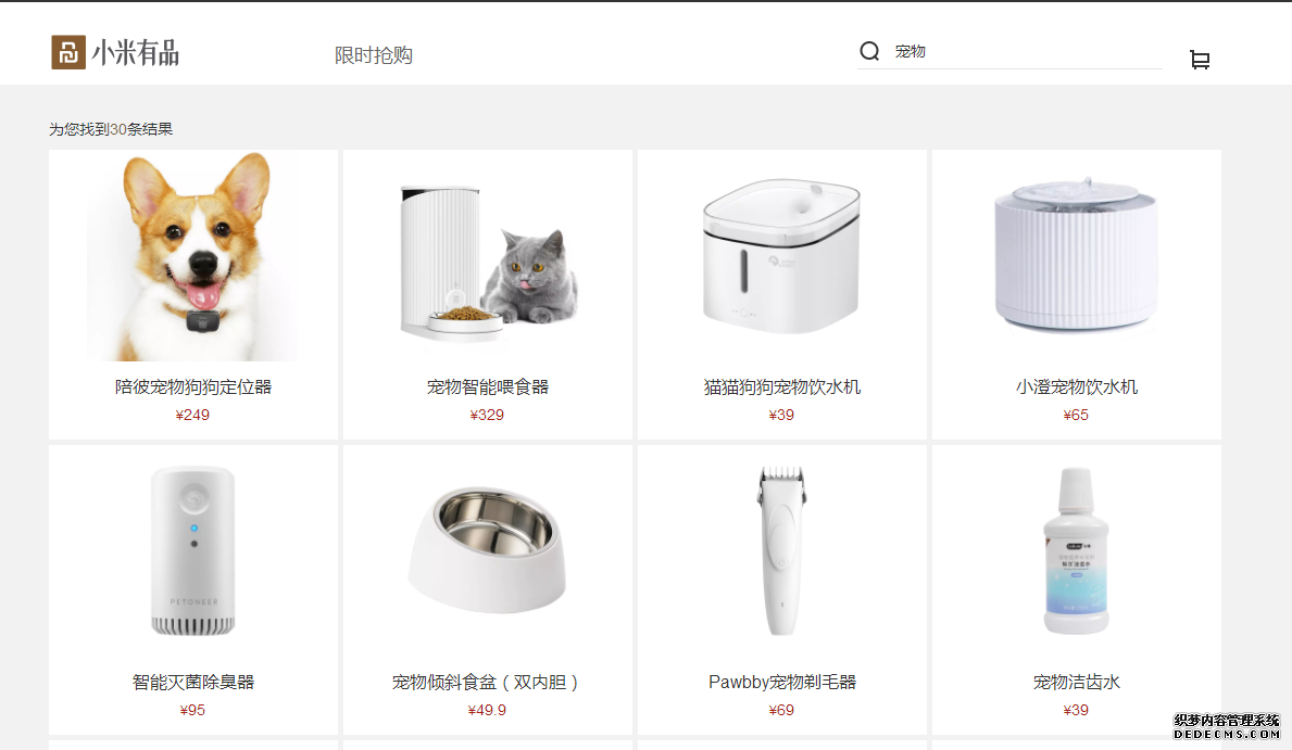 小米再次出手猫狗品牌 宠物智能家居能成下一个