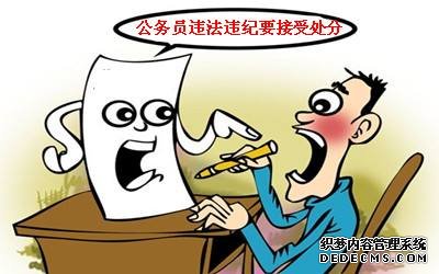 终身禁考！公务员考试过程中千万别犯这些错误