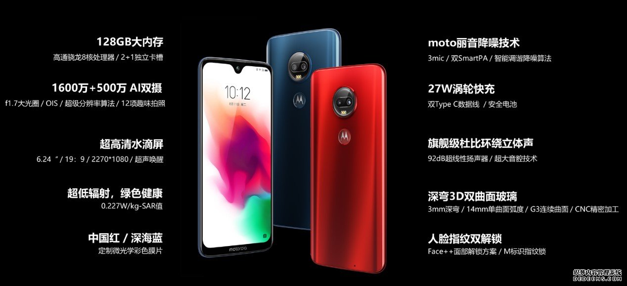 摩托罗拉g7 plus：您的国庆中国红已燃情上线