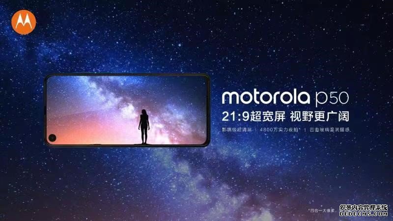 超宽屏，更广阔 私人掌上影院Moto P50伴您国庆追