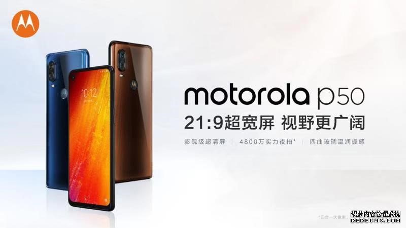 超宽屏，更广阔 私人掌上影院Moto P50伴您国庆追