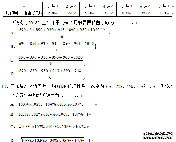 统计基础理论及相关知识试题