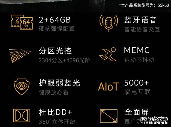 酷开5G智慧屏十一开售 55吋2999元