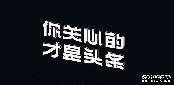 你手机里满屏的自媒体、标题党，都是怎么来的？