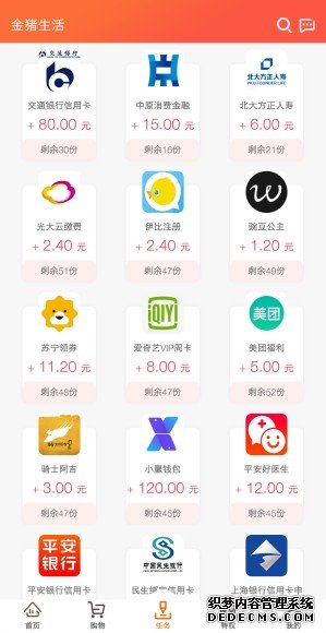 全新界面设计+生活服务升级，金猪APP正式版即将