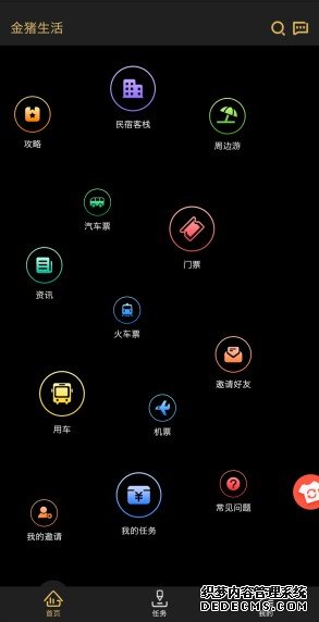 全新界面设计+生活服务升级，金猪APP正式版即将