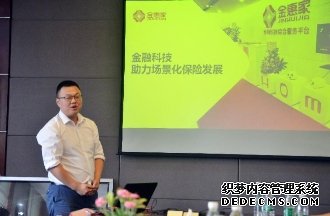 金惠家受邀参加电子科大“互联网+”教育论坛