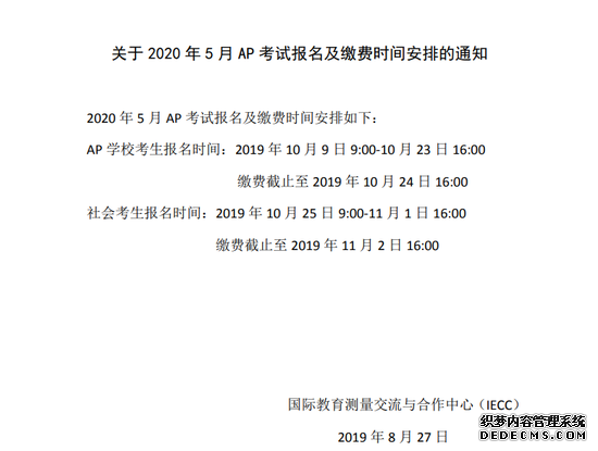 截图来自AP中国官网