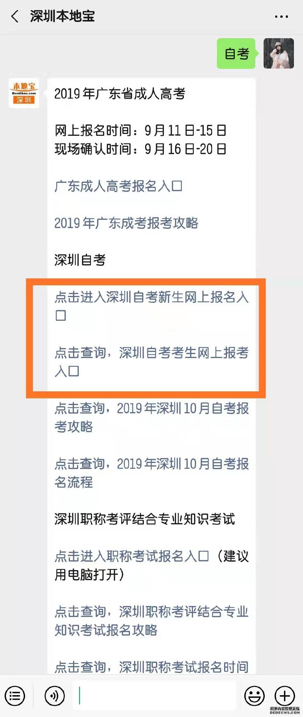 2019广东自学考试部分专业增加主考学校