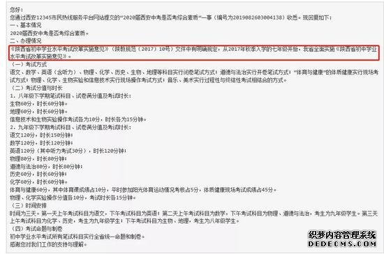 速看！明年西安中考改革 考试科目及分值新变化