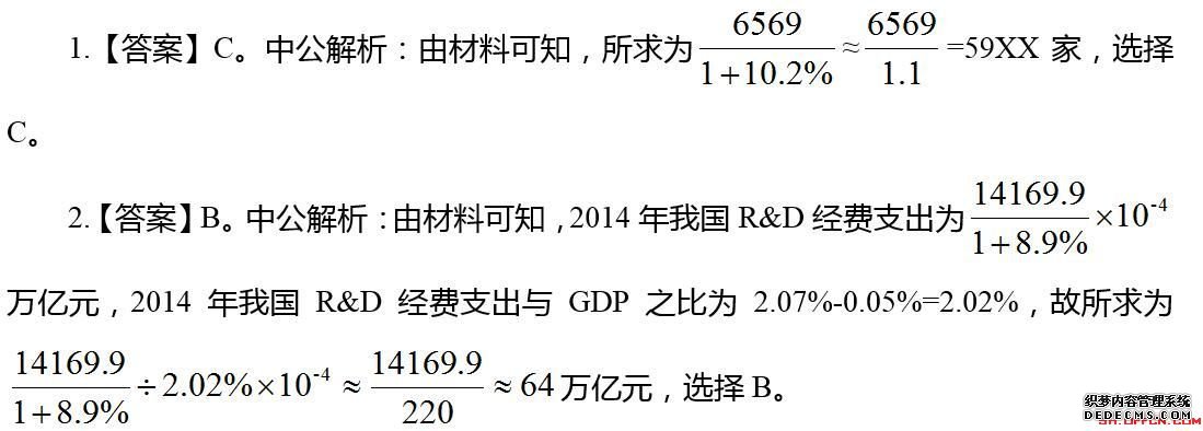 2019年上海社区工作者考试行测模拟题（10.9）