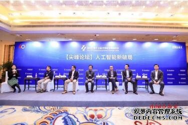 旷视科技出席2018中国企业领袖年会 破局人工智能产业未来