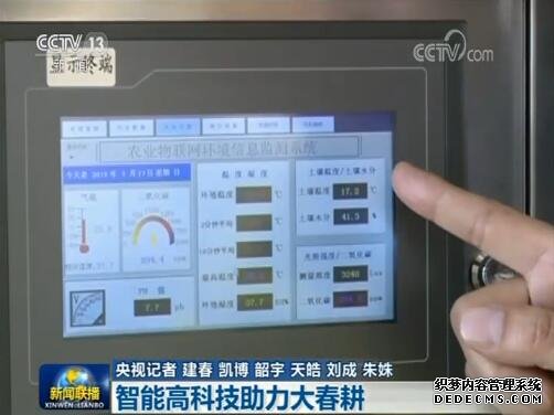 智能高科技助力大春耕