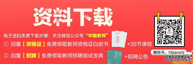 2019下辽宁全国中小学教资考试准考证打印入口