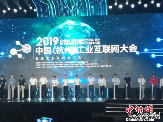 2019中国工业互联网大会现场。　张煜欢 摄