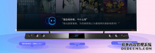 智能语音模式全新进化，和大屏电视聊天越来越像人了