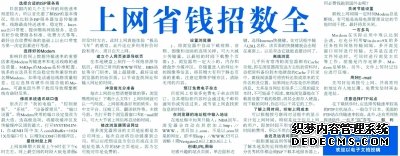 1996年互聯網初入北京城嘶啞撥號聲鏈接新世界