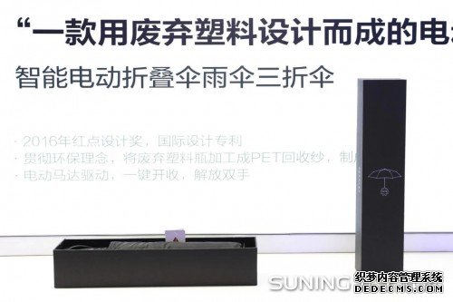 苏宁极物C2M产品智能制造大会抢镜背后：品质消