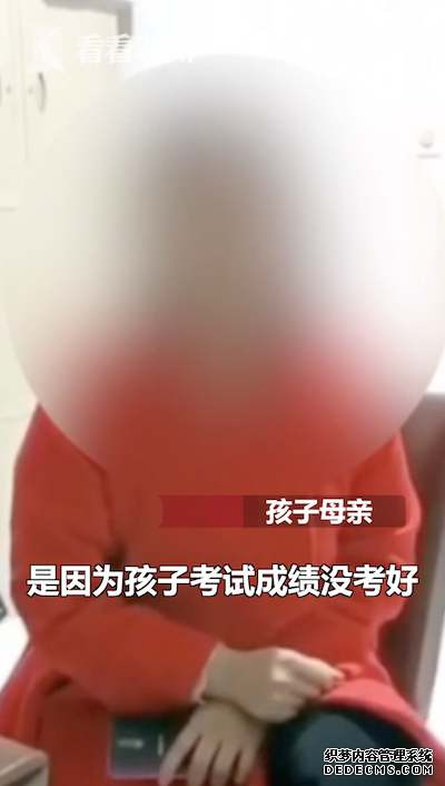 考试没考好小学生撒了个大谎 妈妈马上报警