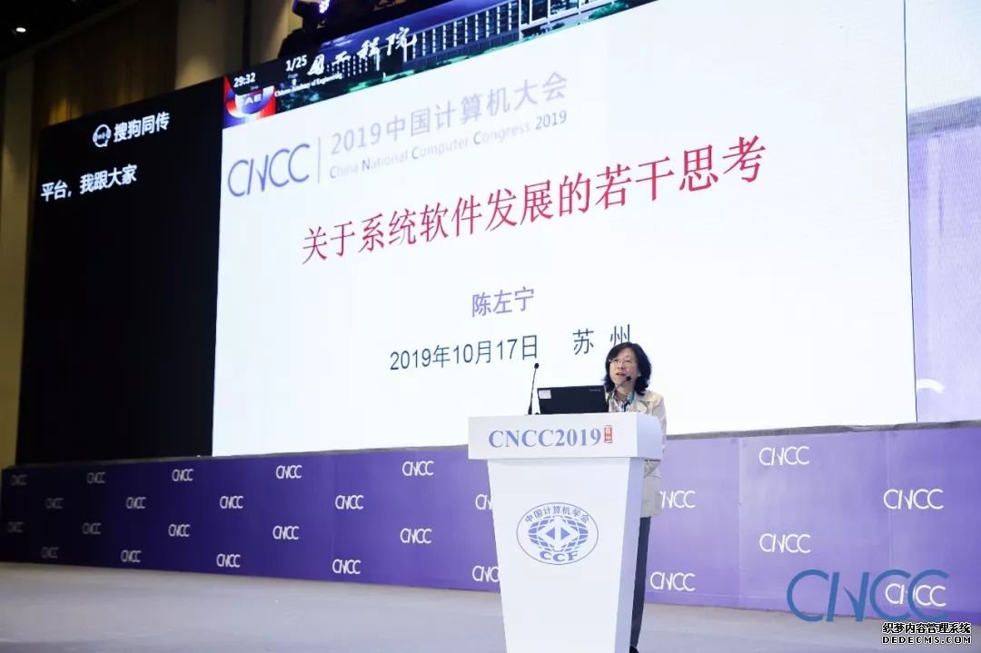 CNCC 2019 今日开幕，七场特邀报告奠定基调，「智能+」已然成为主旋律