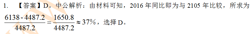 2020重庆公务员考试行测：同比环比区别大，细节