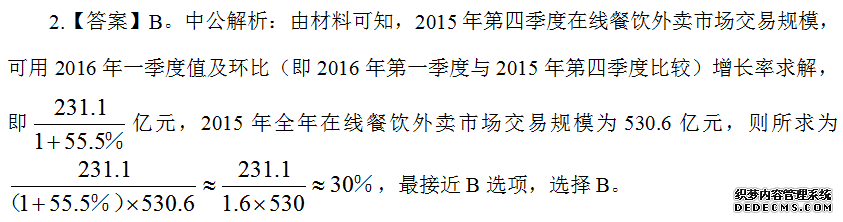 2020重庆公务员考试行测：同比环比区别大，细节