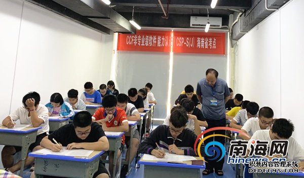 海南举行CCF非专业级软件能力认证考试 161名学生