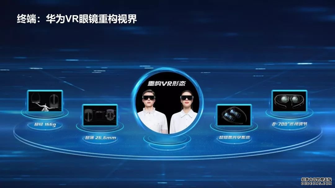 华为：希望把VR/AR打造成下个智能手机产业